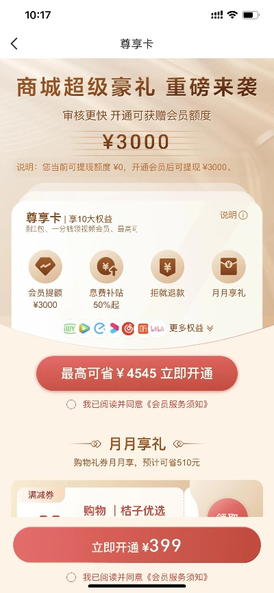 如何高效利用桃多多桃享卡的6000额度