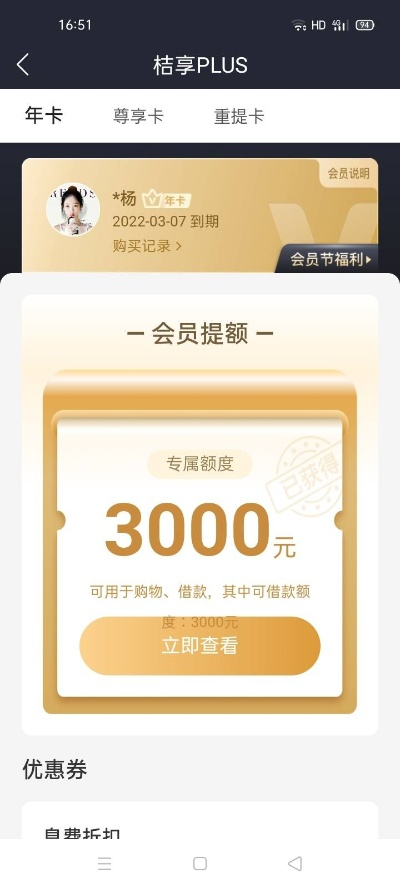 如何高效利用桃多多桃享卡的6000额度