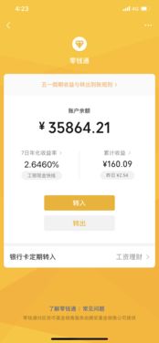 桃多多桃享卡额度如何套现？5万额度是否算高？