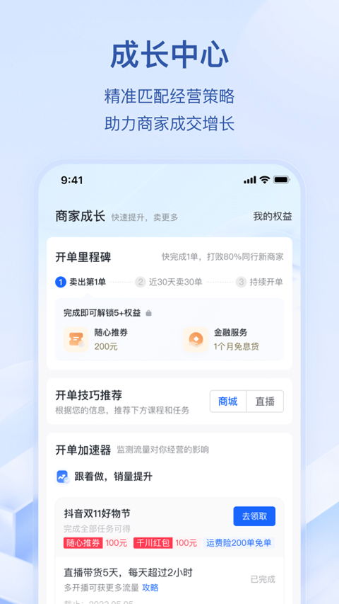 抖音月付商家提现全攻略，手把手教你月入10万+安全到账