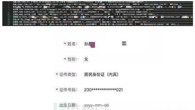 揭露查开房记录骗局的常见手法与防范指南