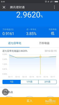 手把手教你下载分期乐提现，全流程+避坑指南