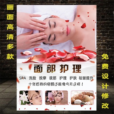湖南面部护理加盟品牌推荐