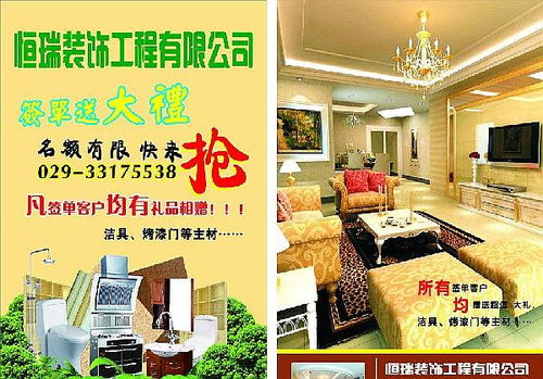 新型建材加盟连锁品牌推荐
