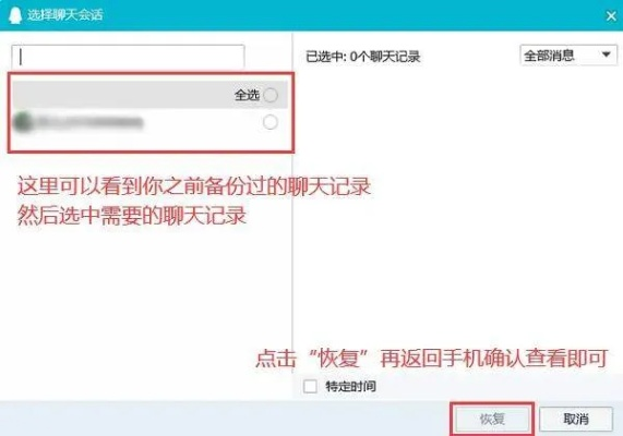 怎样可以查看别人的QQ聊天信息记录？深入了解与注意事项