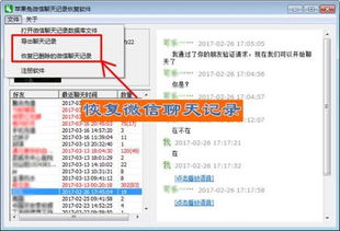 如何查询老公删除的微信聊天记录？实用方法与案例解析