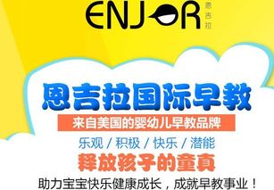 浙江早教加盟选择指南