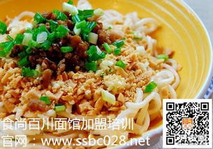 成都面食轻食加盟品牌推荐