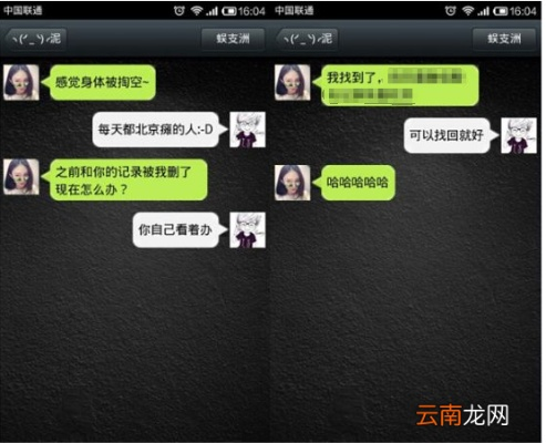 如何查看配偶微信聊天记录