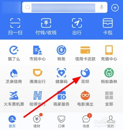 花呗提现与转账指南
