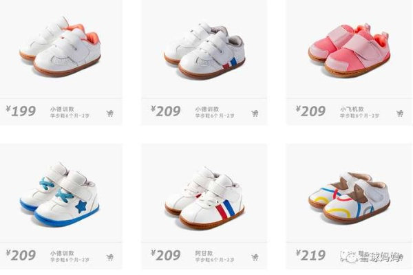 秋季宝宝家居鞋品牌精选指南