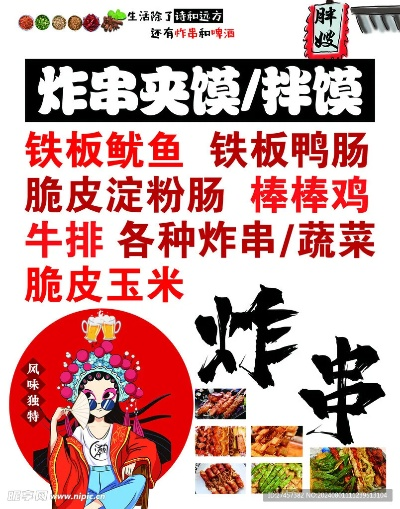 保定知名炸串加盟品牌大盘点