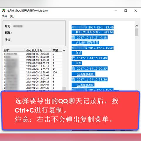 手机上qq好友删除后怎么查看聊天记录？