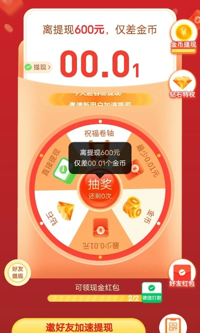 桃多多提现攻略，额度不足怎么办？手把手教你刷新提现额度