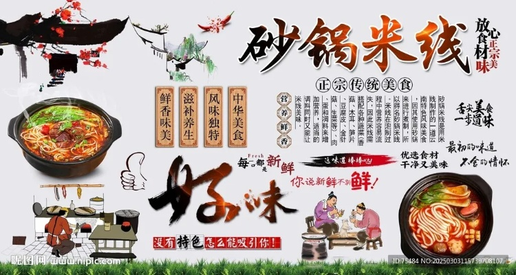 三味砂锅米线加盟品牌大盘点