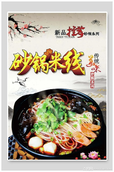 三味砂锅米线加盟品牌大盘点