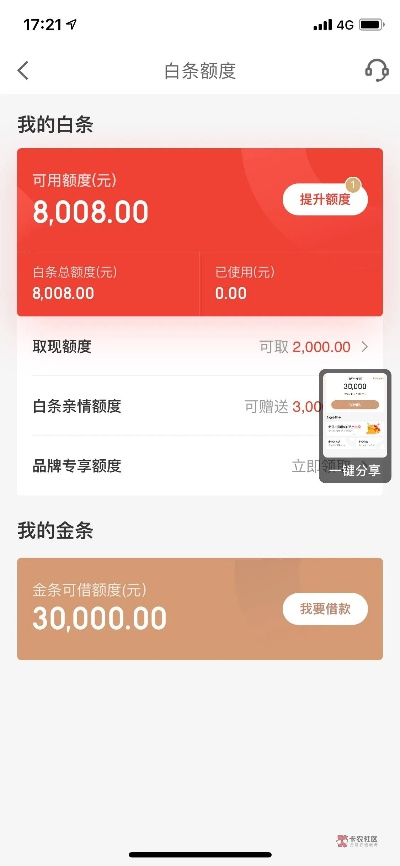 白条扫码提现3000元全攻略，手把手教你安全高效提现