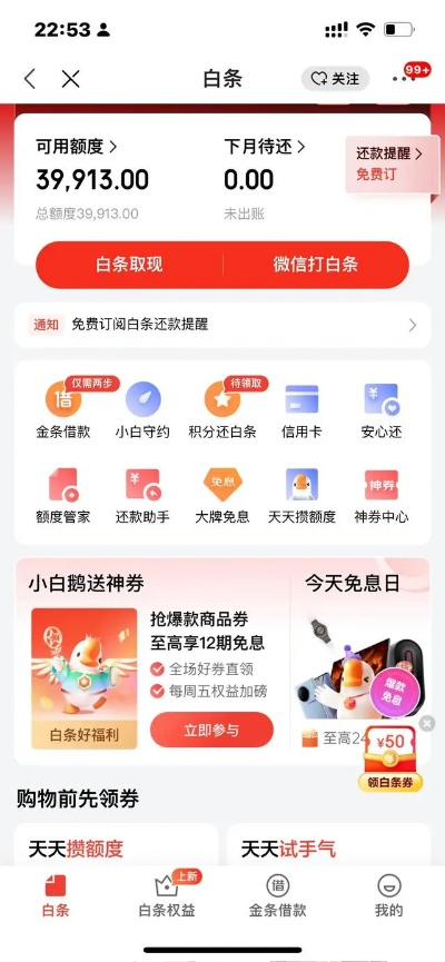 白条扫码提现3000元全攻略，手把手教你安全高效提现