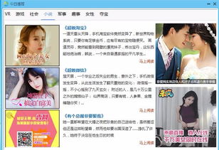 TSR广告拦截，让网页清爽无广告的终极指南