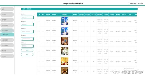 酒店怎么查预订记录查询？超详细步骤与案例解析