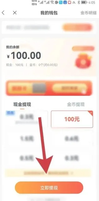 桃多多提现额度低怎么办？手把手教你突破100元限制