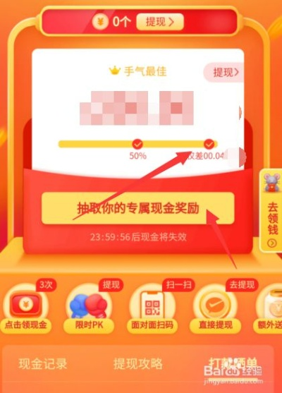 桃多多提现额度低怎么办？手把手教你突破100元限制
