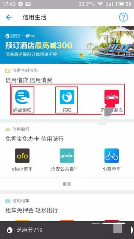 花呗提现到银行卡的流程与注意事项