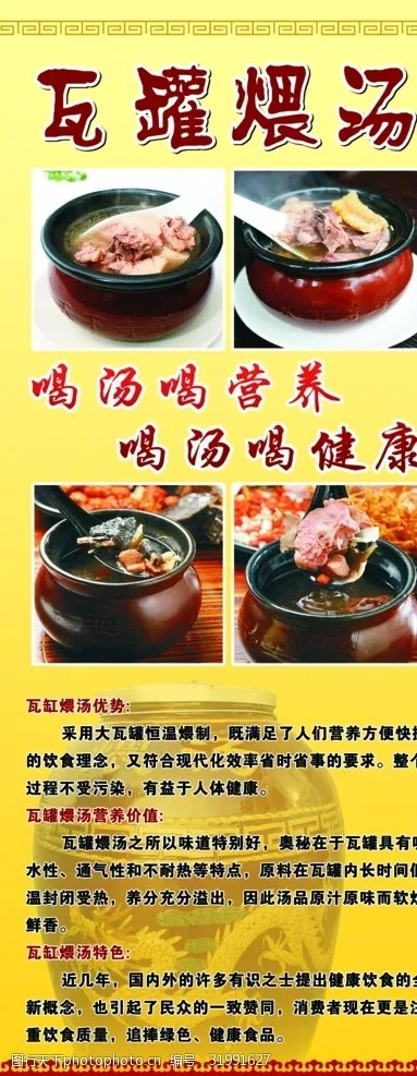 福建砂锅煨汤加盟品牌大盘点