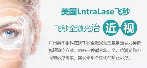 宝鸡近视矫正镜加盟品牌大盘点