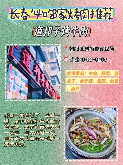 长春牛骨加盟品牌店推荐