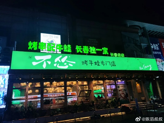 长春牛骨加盟品牌店推荐