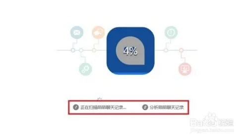 手把手教你找回陌陌聊天记录，3种方法+避坑指南
