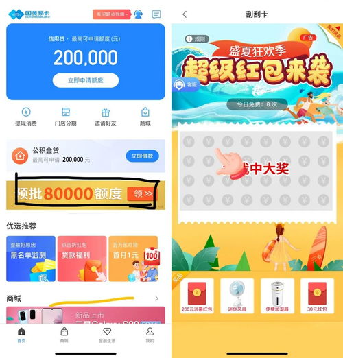 羊小咩享花卡超市兑现金全攻略，能换吗？怎么换？避坑指南