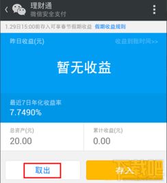 花呗收钱提现全攻略，手把手教你安全提现，附避坑指南