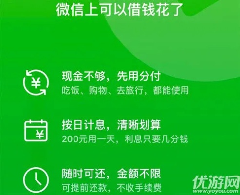 微信分付额度套现与额度降低指南
