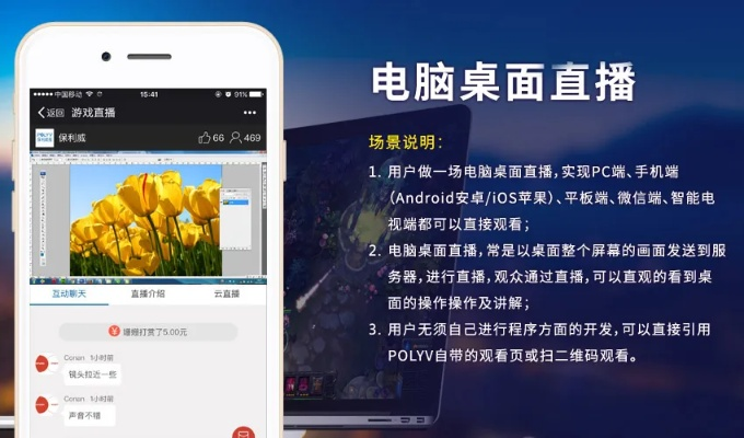 手机直播电脑桌面全攻略，手把手教你轻松上镜
