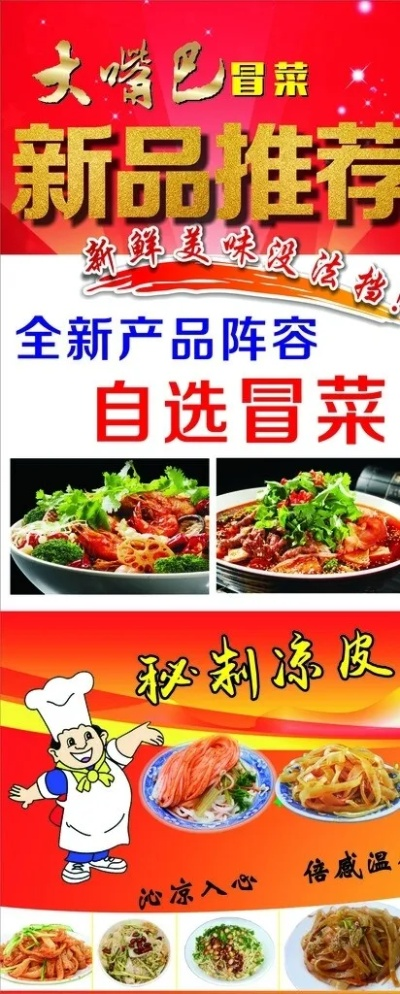 苗家面皮加盟商热门品牌推荐