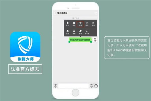 揭秘微信聊天记录恢复全攻略，删除内容也能轻松找回？