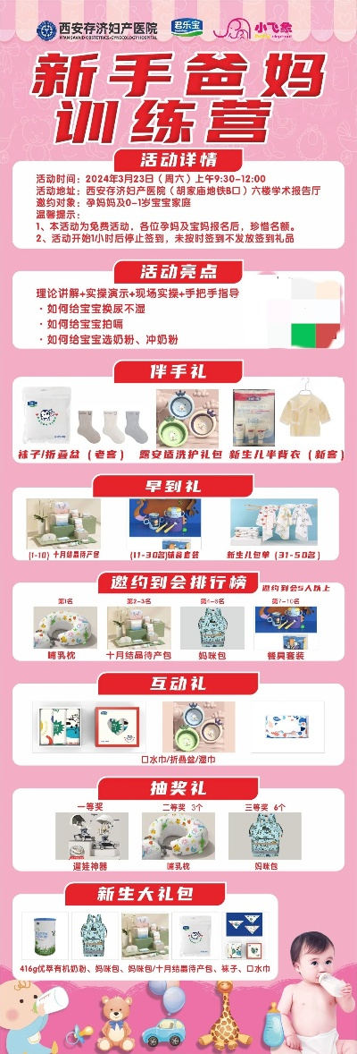西安加盟孕婴店热门品牌推荐