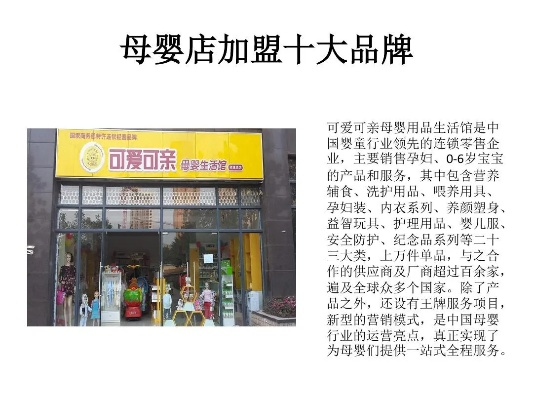 西安加盟孕婴店热门品牌推荐