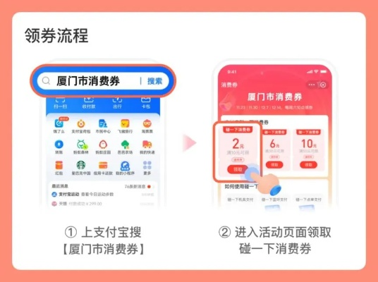 厦门市花呗取现攻略