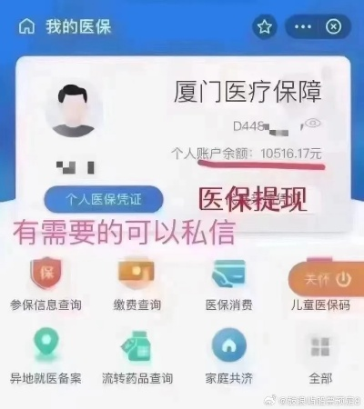 厦门市花呗取现攻略