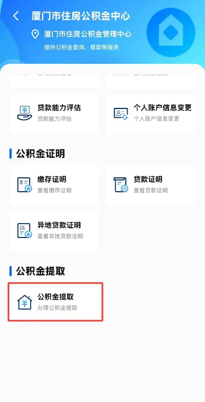 厦门市花呗取现攻略