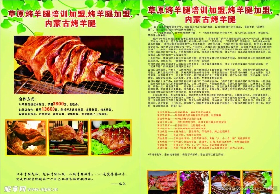 许昌烤羊加盟店品牌推荐