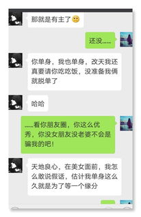 如何知道他人微信号码就能查看对方聊天记录？真相揭秘与风险警示