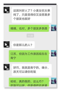 如何知道他人微信号码就能查看对方聊天记录？真相揭秘与风险警示