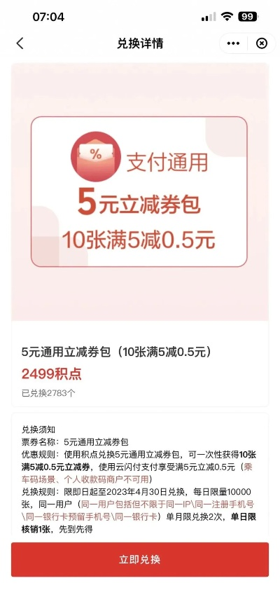 鹿优选额度提现与修改指南