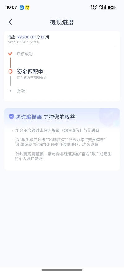 鹿优选额度提现与修改指南