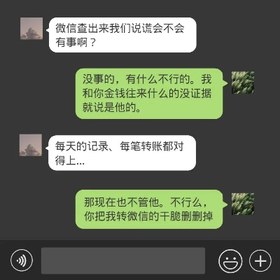 微信聊天记录被偷的5种常见套路及防范指南