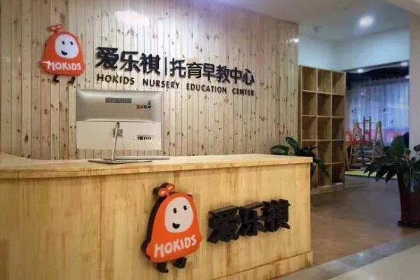 加盟爱乐祺国际早教的步骤与指南